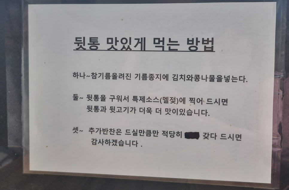 왔다뒷통 이미지