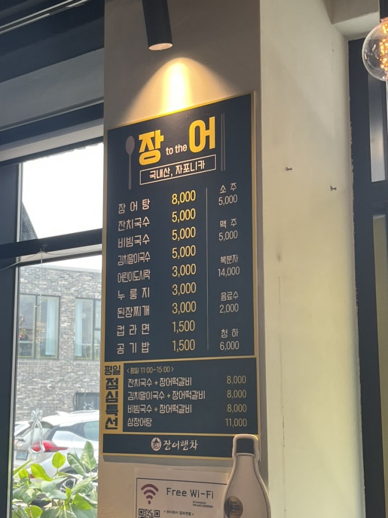 장어행차 이미지