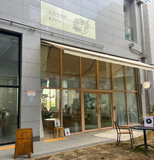 뮤즈리나 드로잉카페 이미지