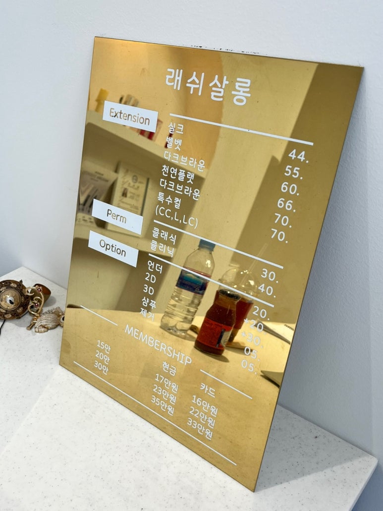 래쉬살롱 이미지