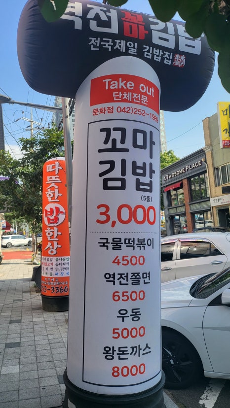 1989역전꼬마김밥 이미지