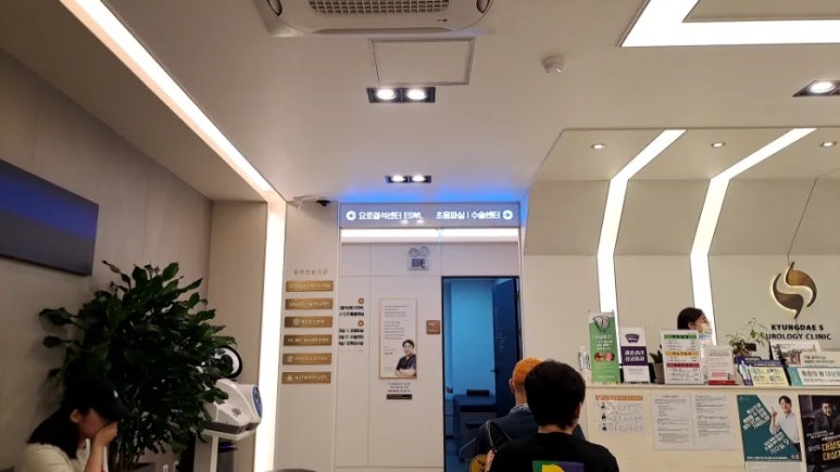 경대에스비뇨의학과의원 이미지