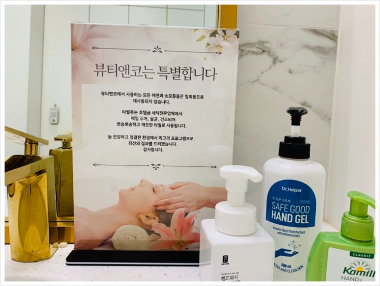 뷰티앤 이미지