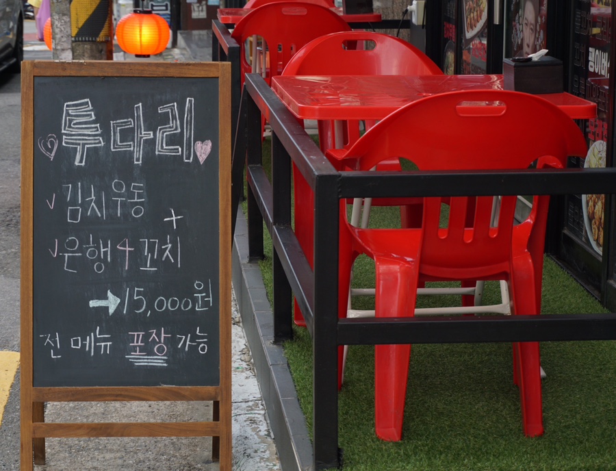 투다리 남구로점 이미지