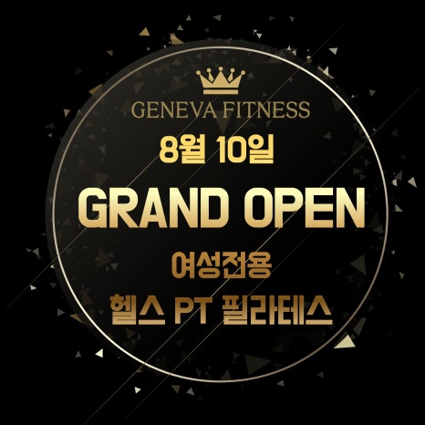 제네바휘트니스 이미지