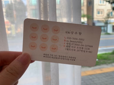 수뷰티 이미지