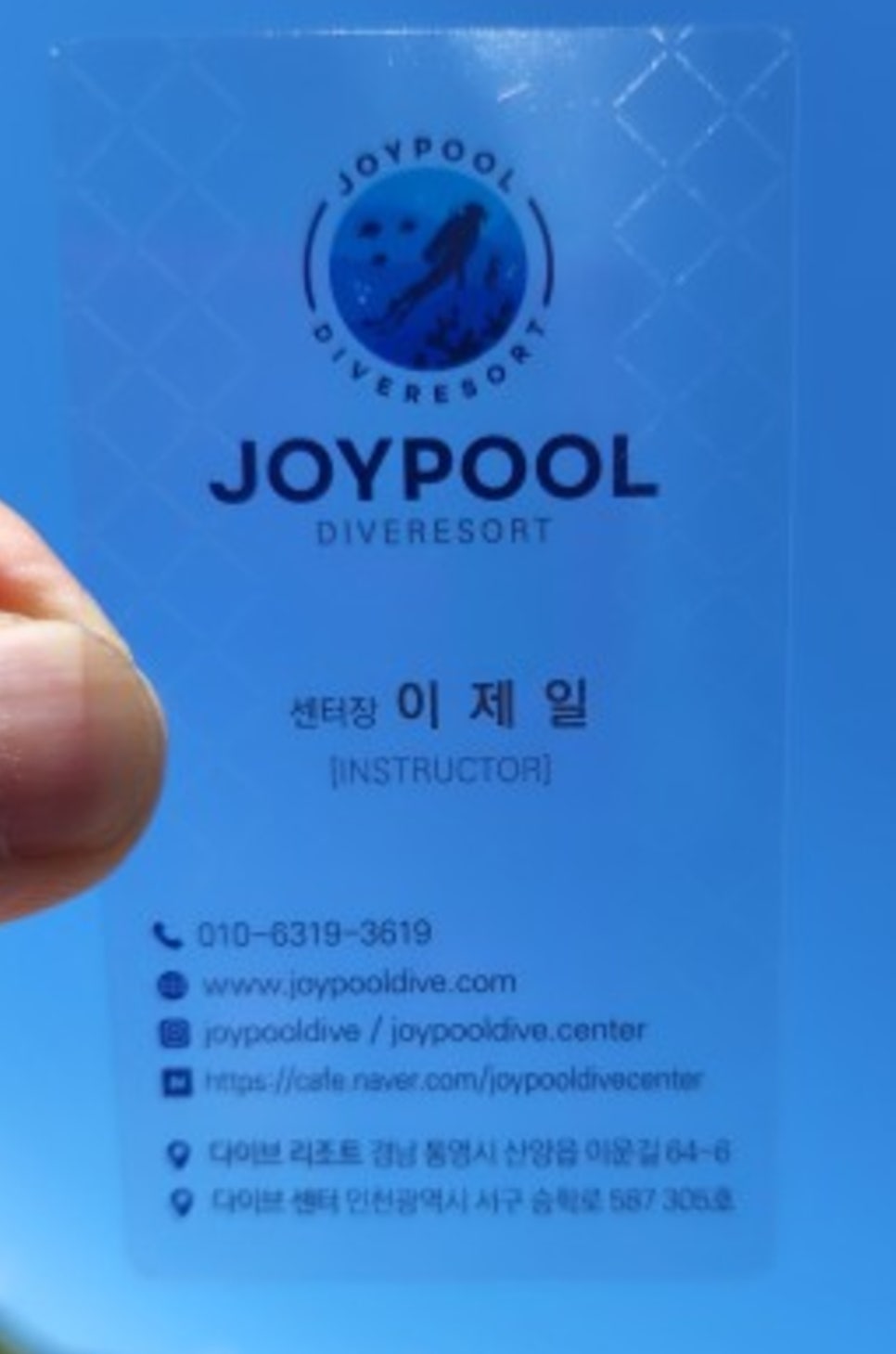 조이풀다이브리조트 이미지