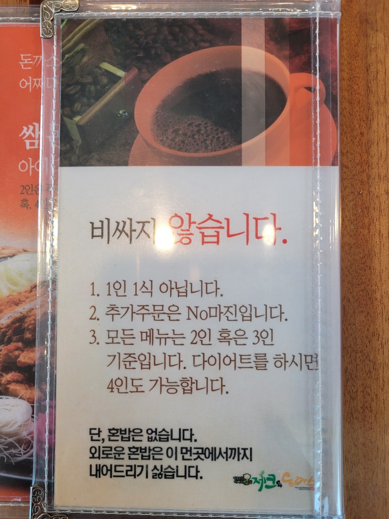 담양돈까스 이미지