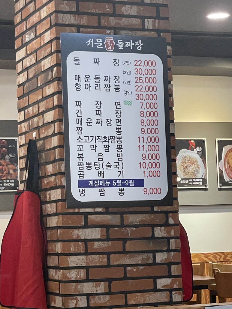 서문돌짜장 이미지