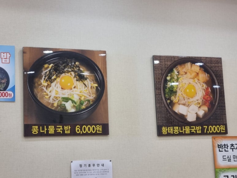 전주명가콩나물국밥석사점 이미지
