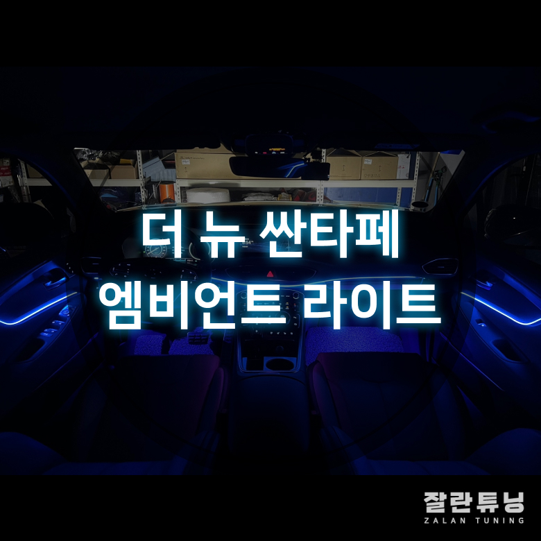 잘란튜닝 이미지