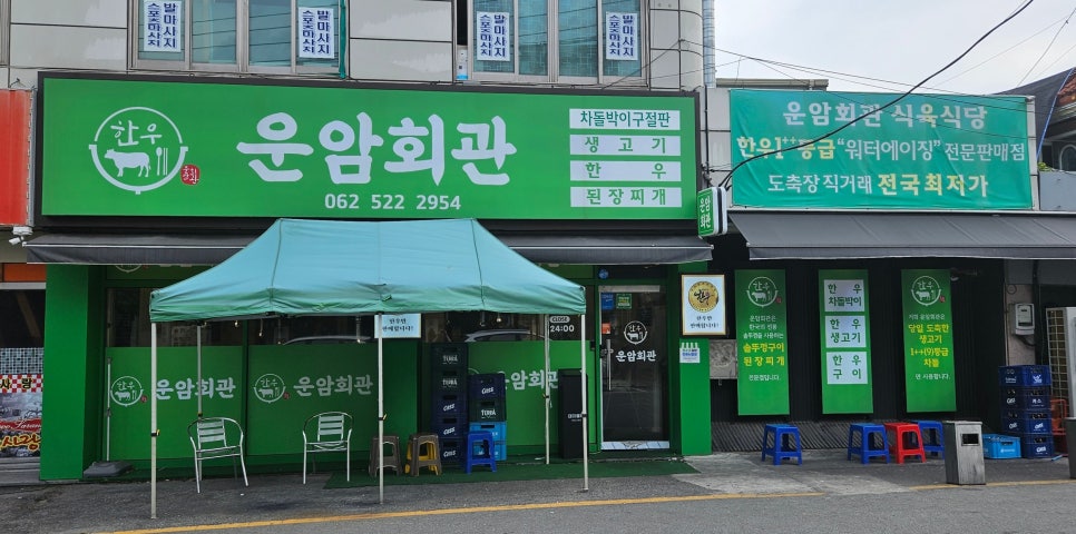 너랑나랑갈비살집 이미지