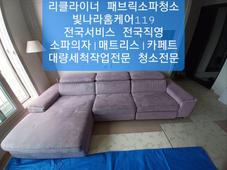 빛나라홈케어119대전 이미지
