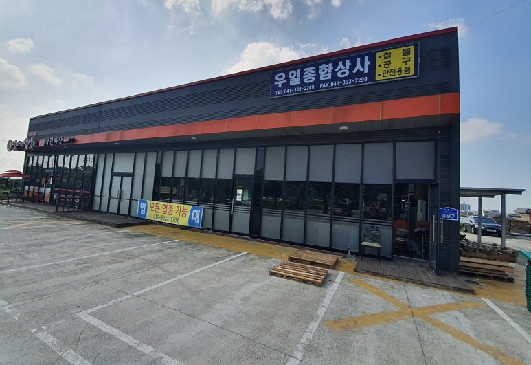 우일종합상사 이미지