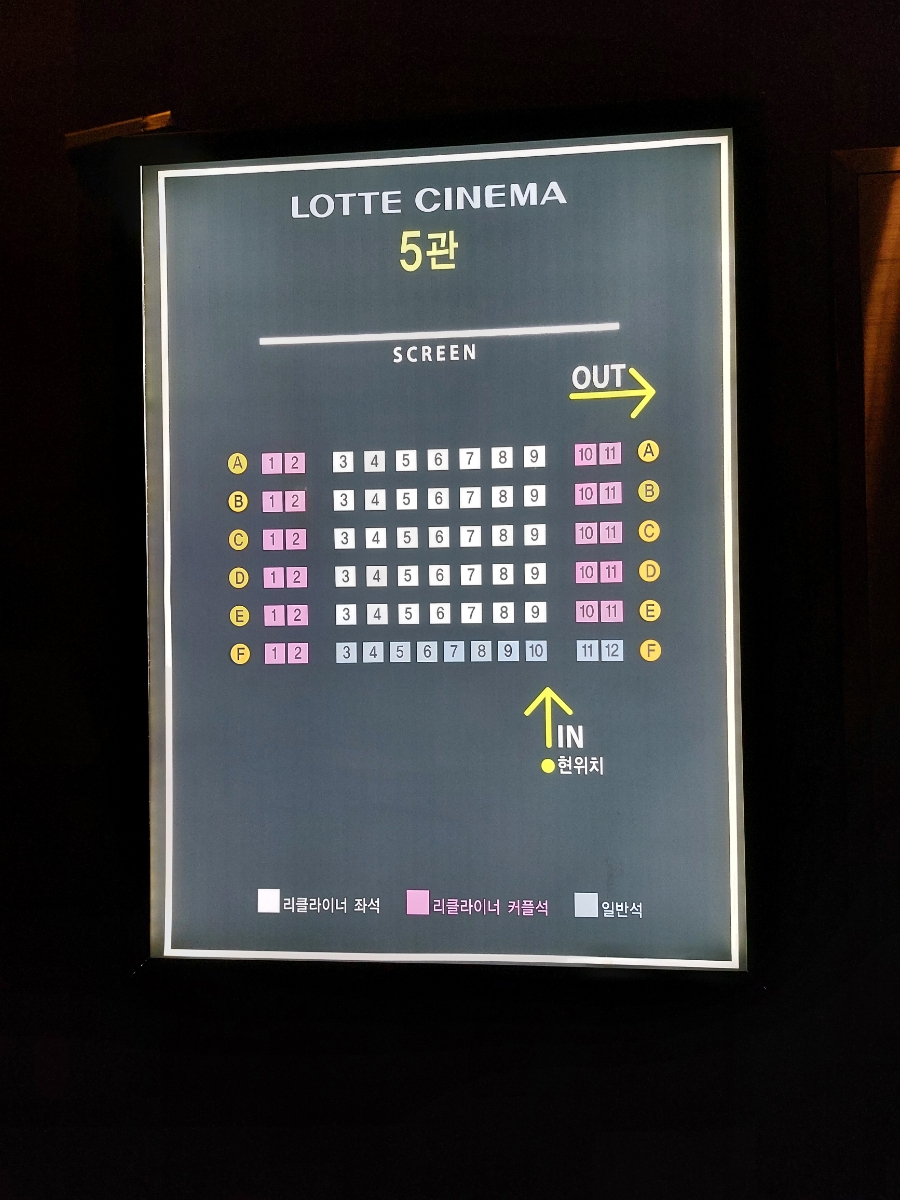 롯데시네마 충장로 5관 이미지