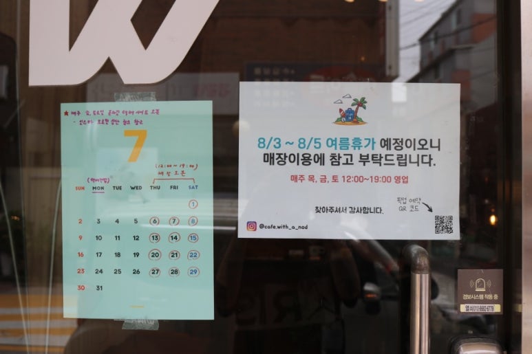 위드어나드 이미지