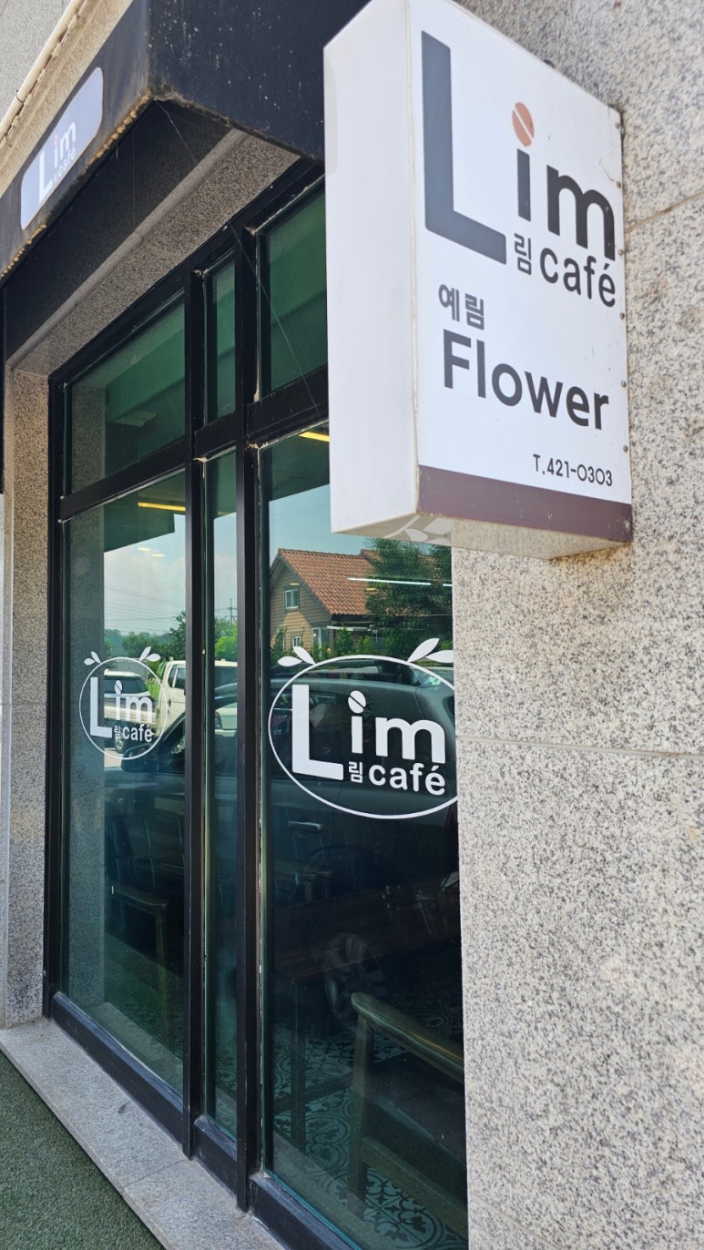 림카페 이미지