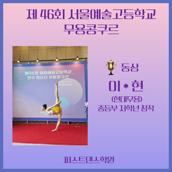퍼스트댄스무용학원 이미지