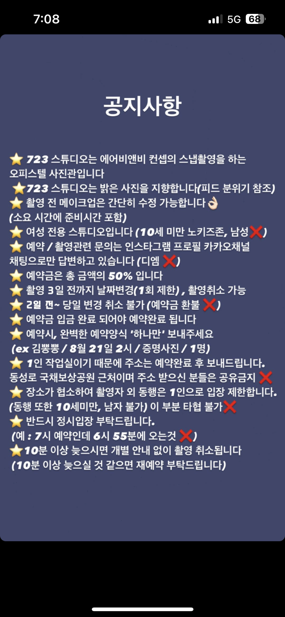 칠월스무사흘날 이미지