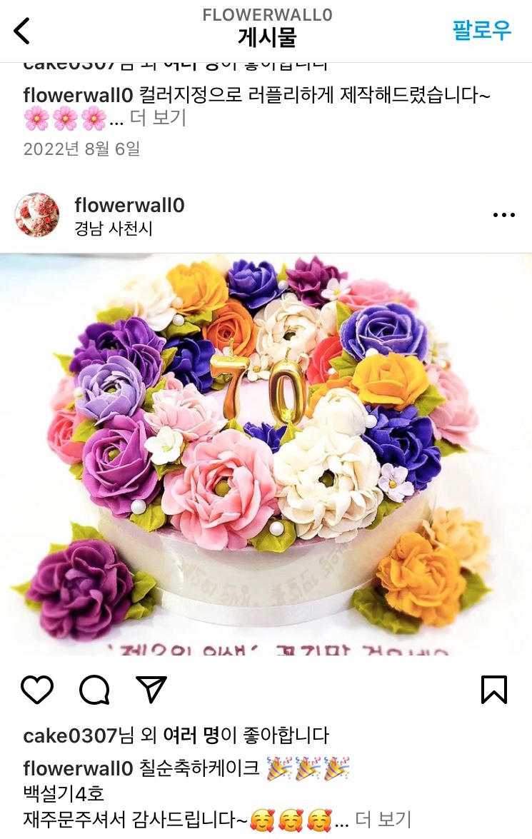 꽃담케이크 이미지