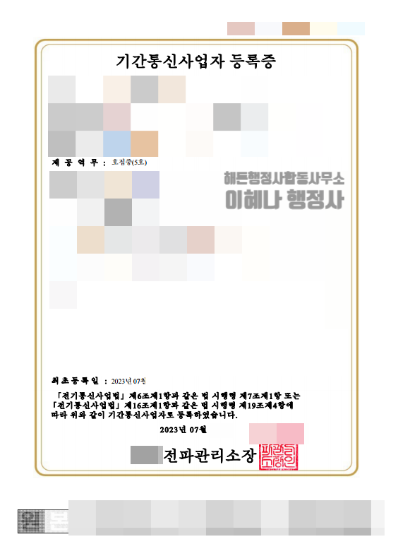 해든 통신 이미지