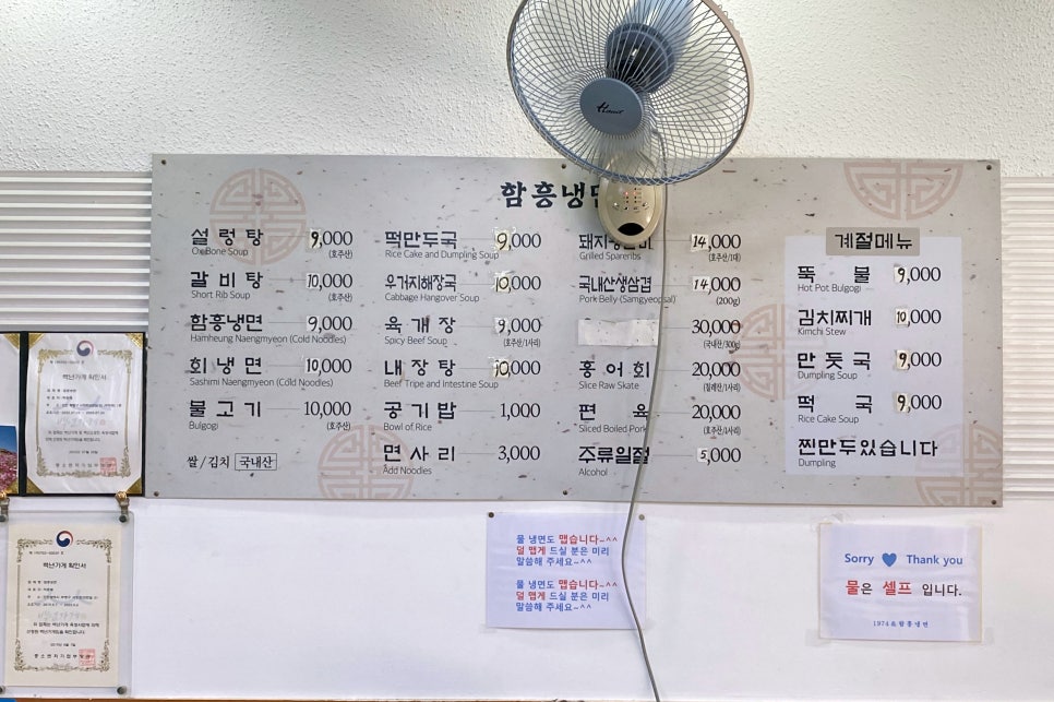 왕갈비함흥냉면 이미지