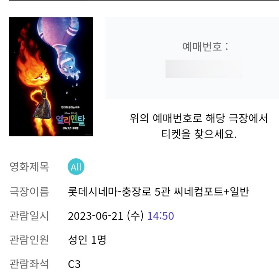 롯데시네마 충장로 5관 이미지