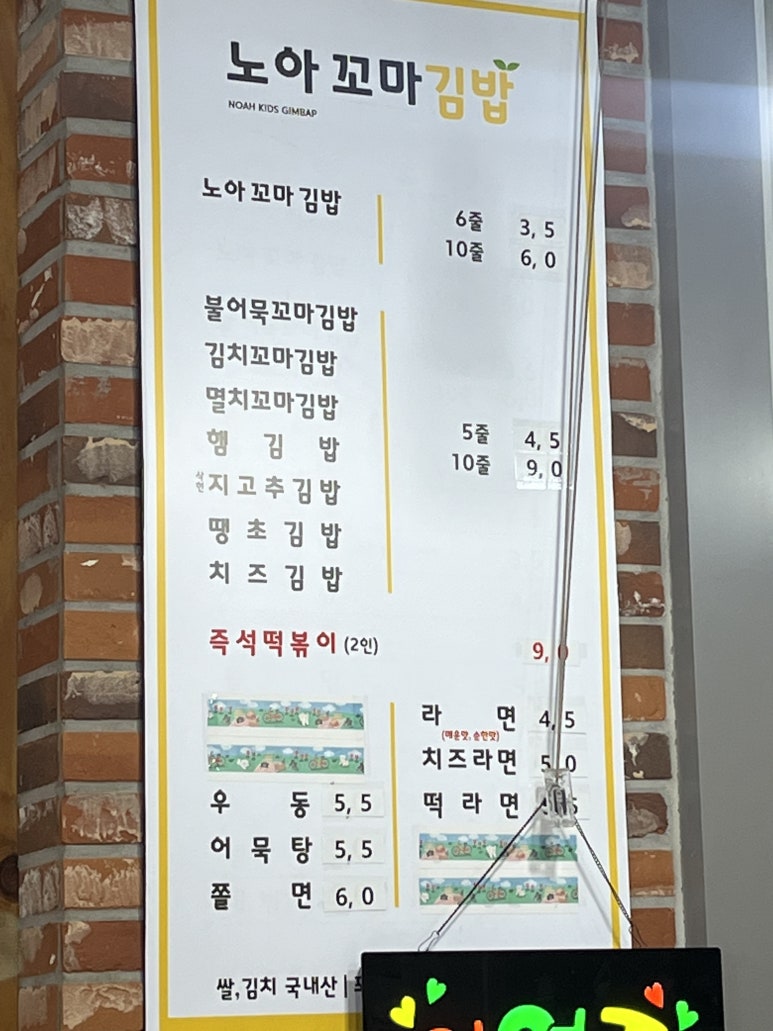 노아분식 이미지