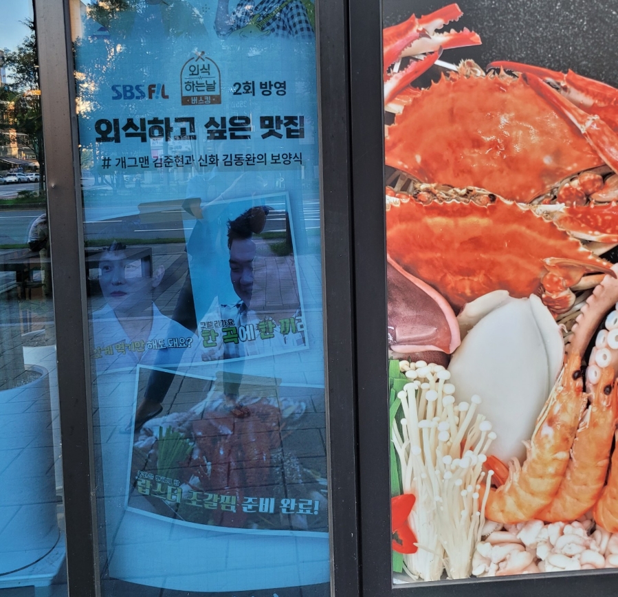 유성 해신탕 이미지