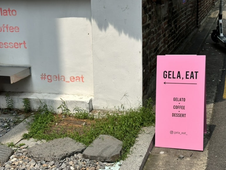젤라잇(Gela, eat) 이미지
