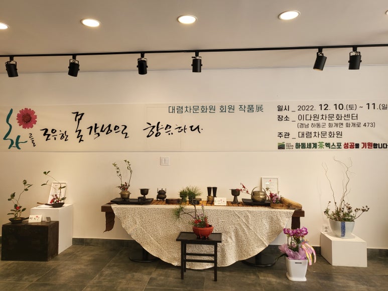 이다원차문화센터 이미지
