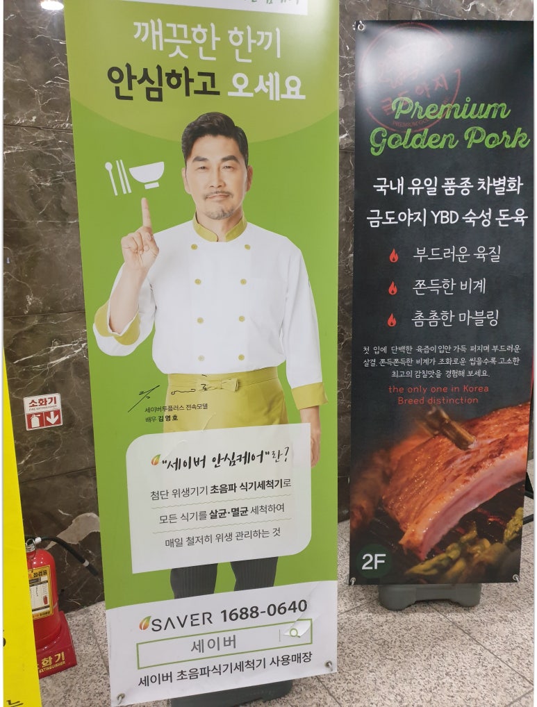 금도야지루원시티점 이미지