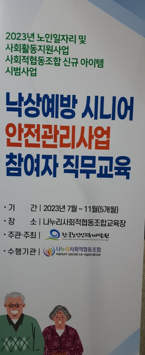 나누리협동조합 이미지