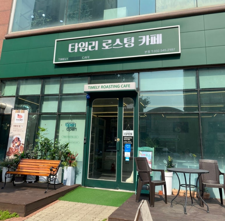 타임리로스팅카페 이미지