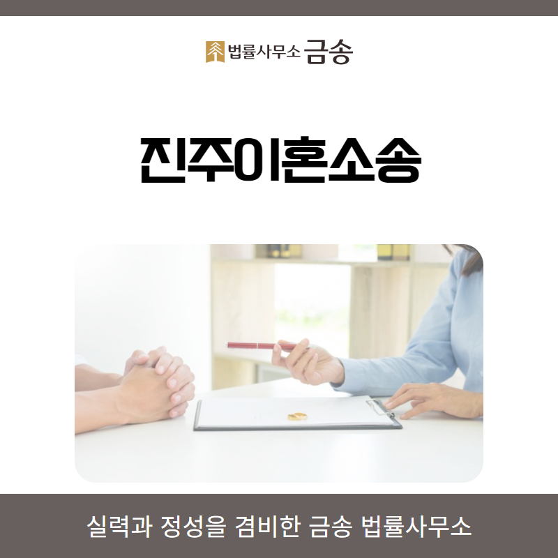 금송법률사무소 이미지