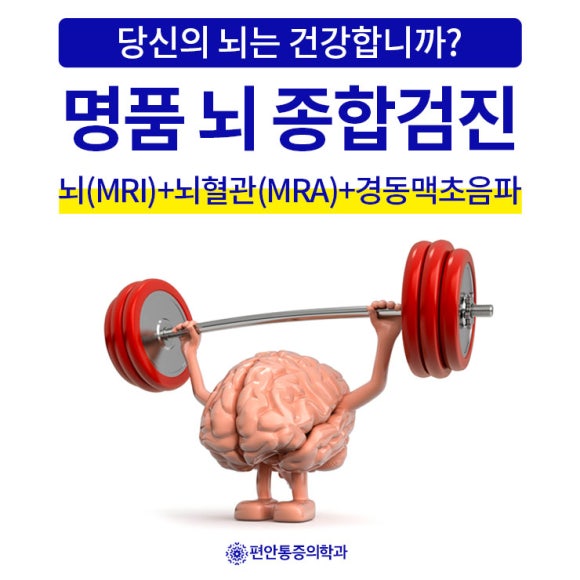 우리마취통증의학과의원 이미지