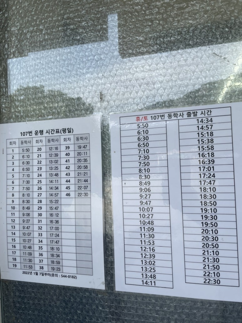 지에스25동학사입구점 이미지