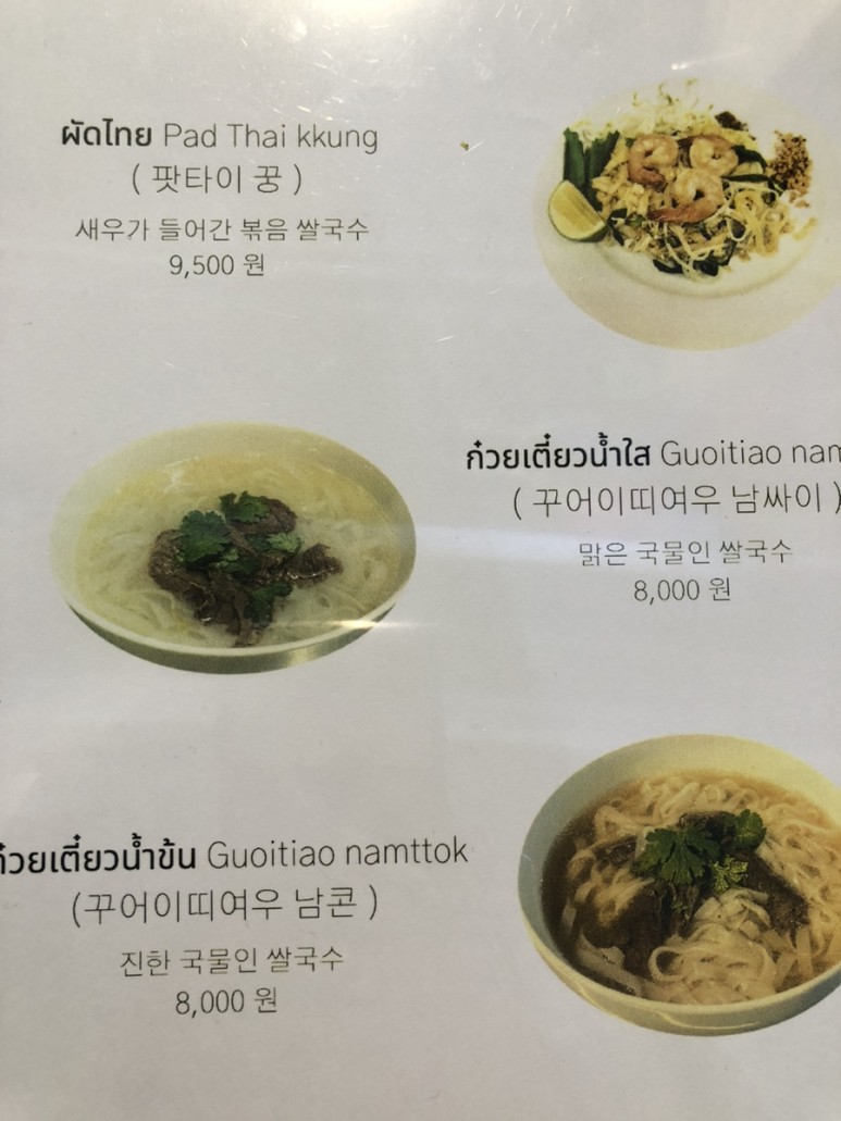 쌈랍타이 이미지