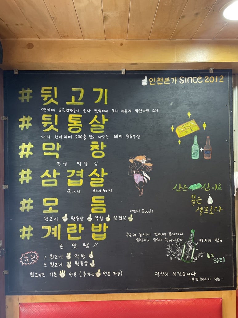 인천본가 이미지