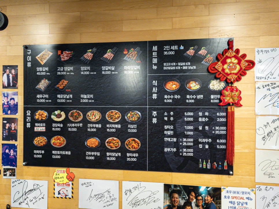 리가양꼬치 이미지