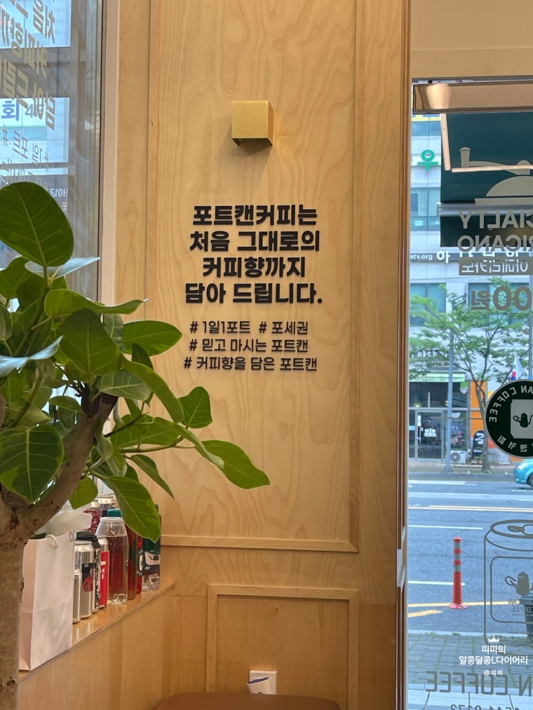 포트캔커피부산 이미지