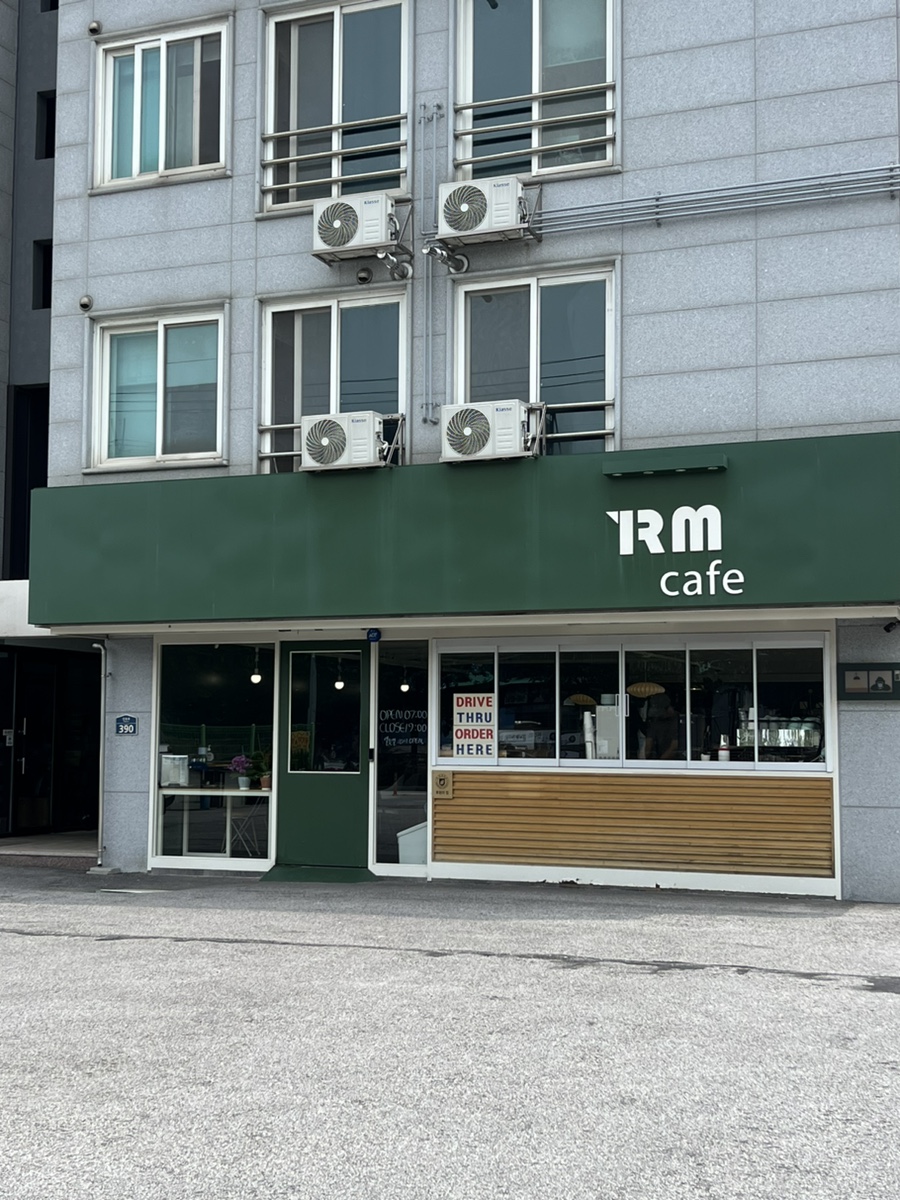알엠카페 이미지