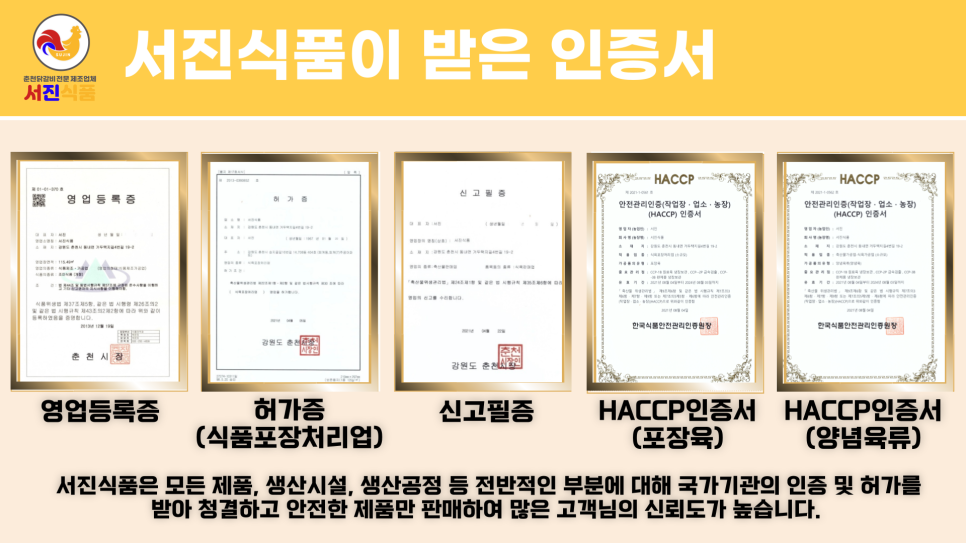 서진식품 이미지