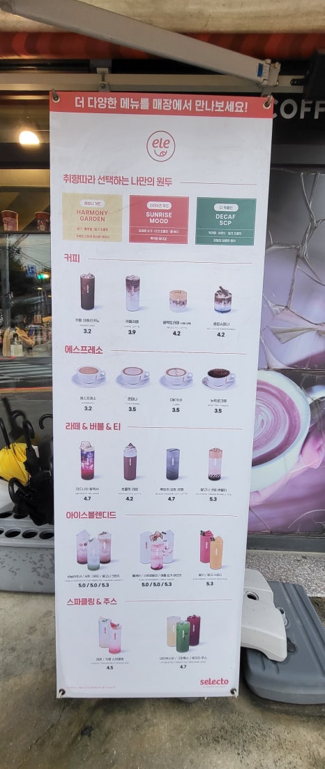 셀렉토커피영주휴천점 이미지