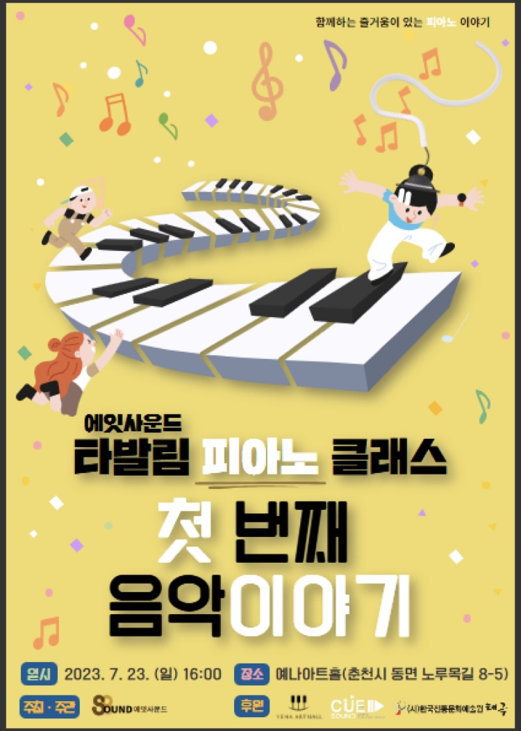 피아노이야기 이미지