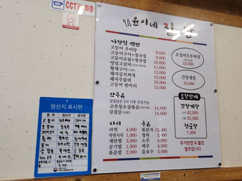 윤이네집밥 이미지
