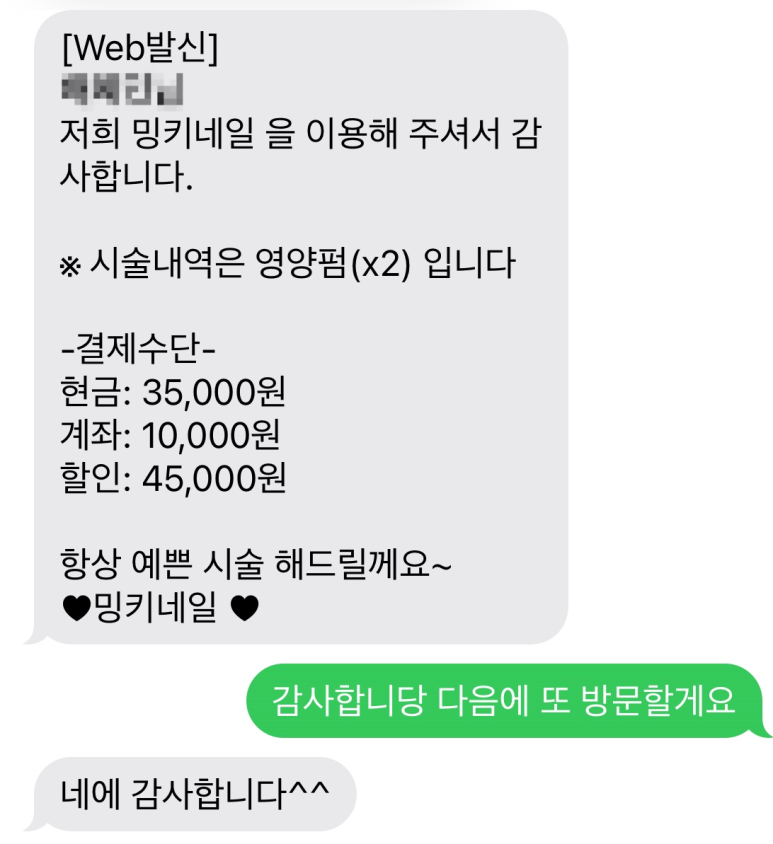 밍키네일 이미지