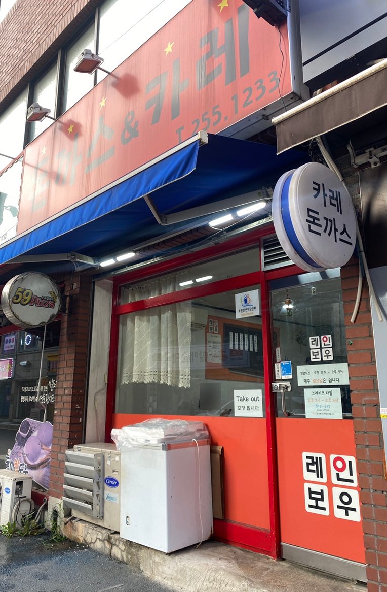 레인보우돈가스 이미지