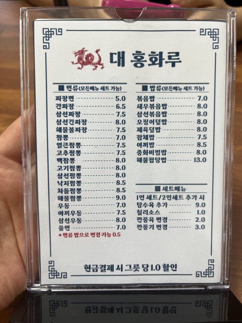 대홍화루 이미지