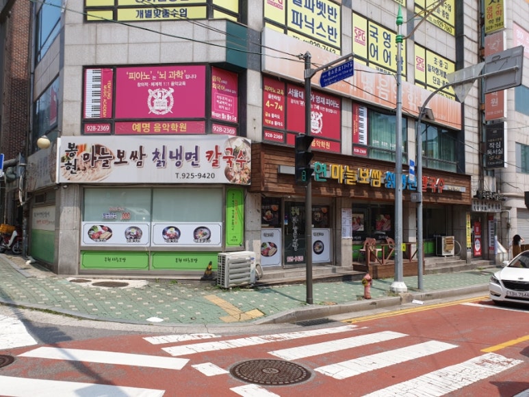 봉현마늘보쌈칡냉면칼국수 이미지